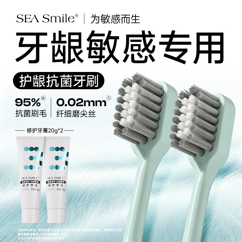 护龈软毛牙刷敏感牙龈适用