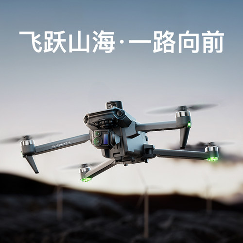 2026新款8K航拍无人机返航避障