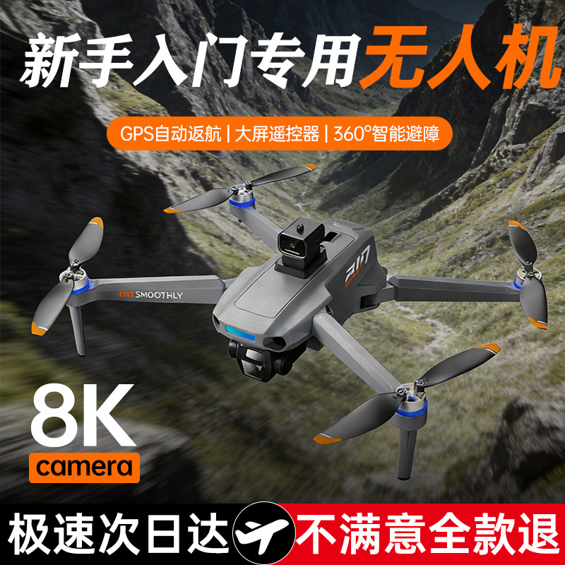 2026新款GPS自动返航无人机带屏遥控8K双摄防丢失男成人智能避障新手入门专用长续航高清专业航拍器