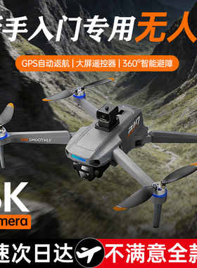 2026新款GPS自动返航无人机带屏遥控8K双摄防丢失男成人智能避障新手入门专用长续航高清专业航拍器带空投