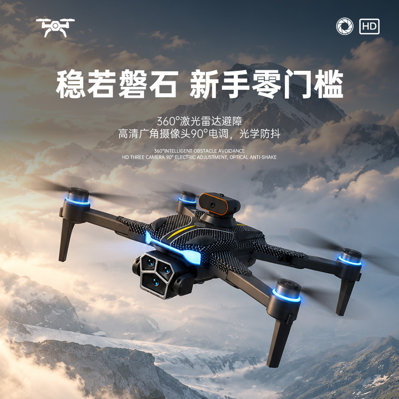 2026新款专业大屏无人机高清专业航拍避障入门遥控飞机特技空翻成人儿童礼物遥控飞机玩具