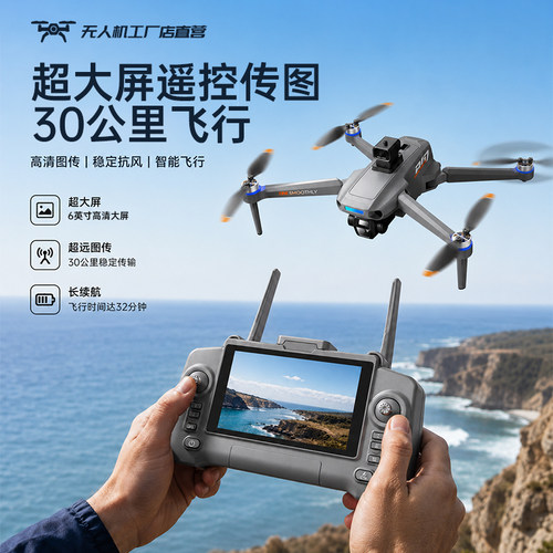 GPS返航8K双摄防丢无人机