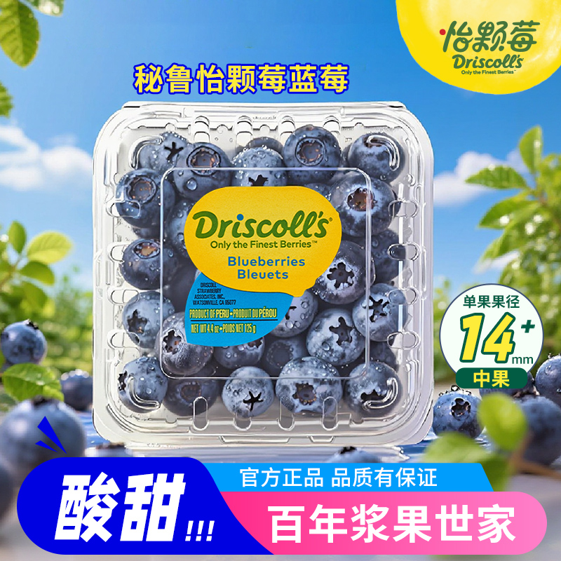 秘鲁Driscoll's怡颗莓蓝莓