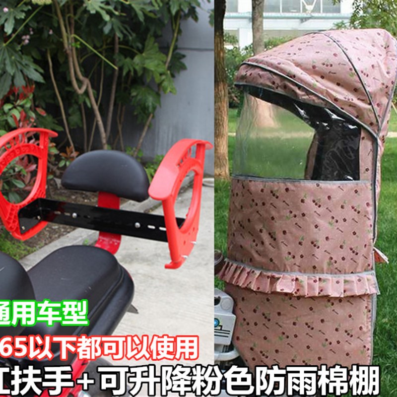大儿童自行车座椅雨棚后置宝宝电动车后座加大遮阳棚加厚防雨棉棚