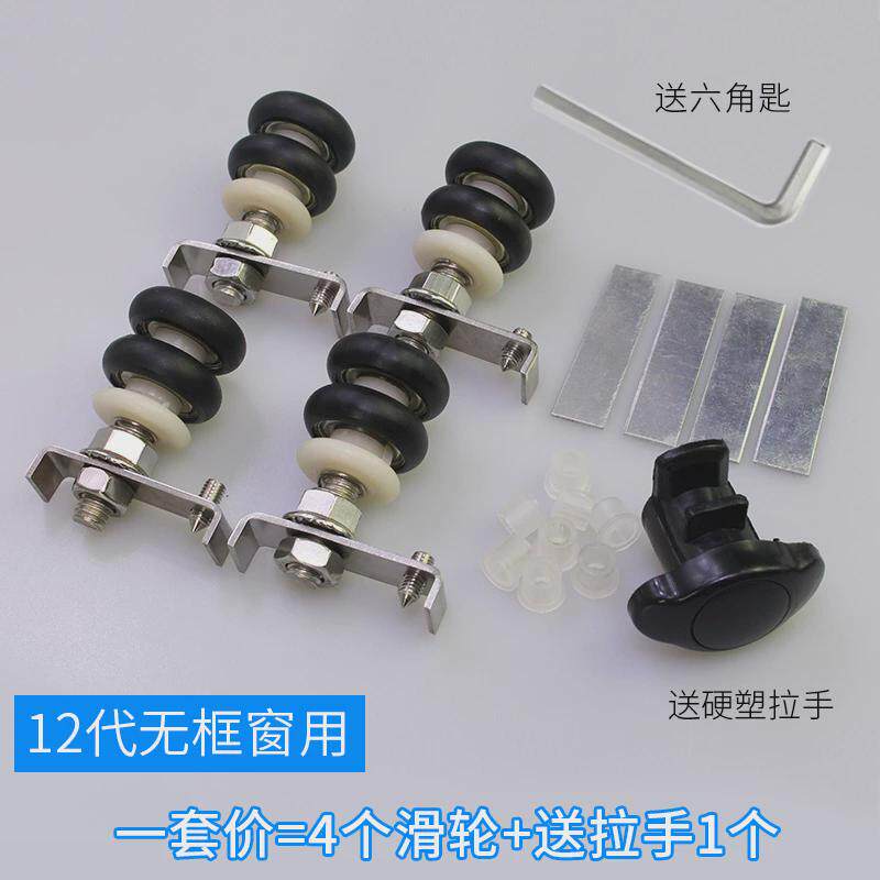 12代新款全景折叠无框阳台玻璃门窗滑轮上下轮不锈钢窗户轨道滚轮