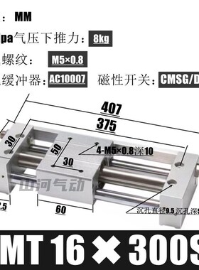 磁耦合无杆气缸RMT16/20/25/32/40*100x200X300X400X500X600X700S