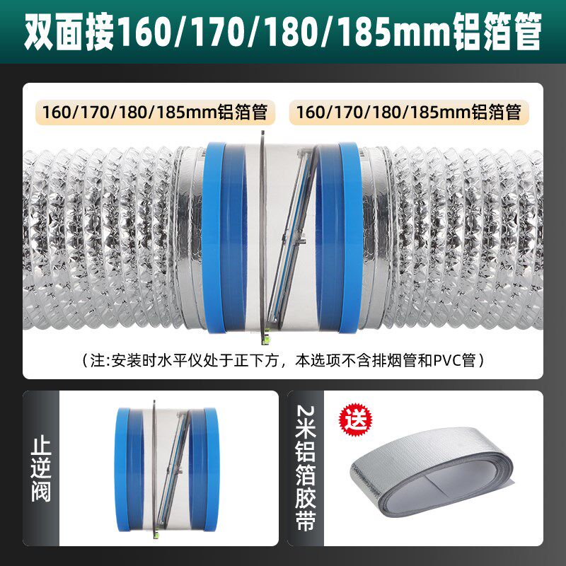 油烟机止逆阀厨房专用逆止阀160PVC管道烟道止回阀通用烟机烟道阀