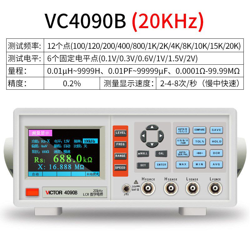 胜利数字电桥VC4080高精度LCR测试仪VC4090B电容测量仪VC4091B/A