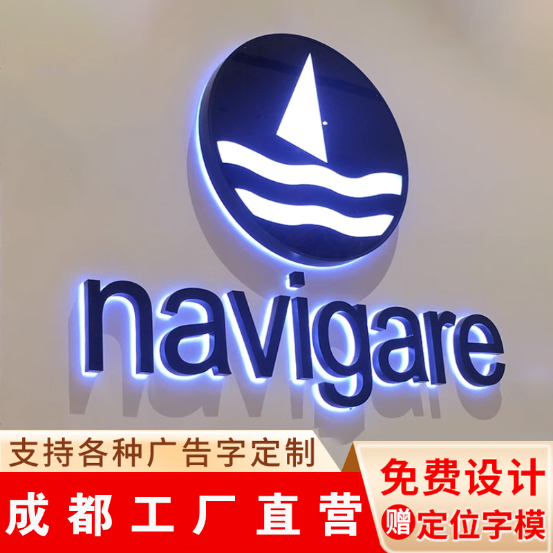 成都发光字门头招牌定制r灯箱迷你无边不锈钢背发光字亚克力水晶