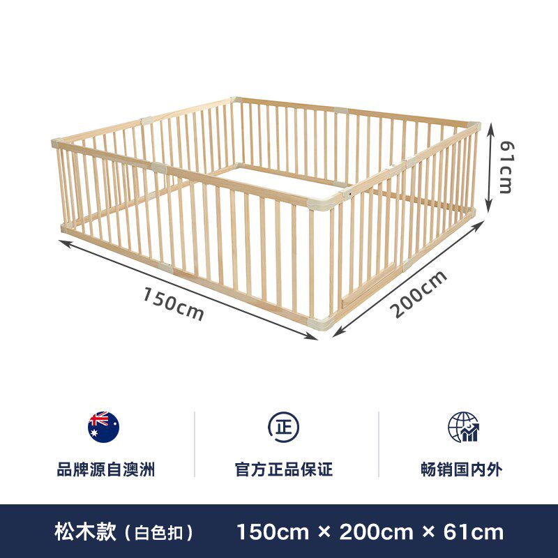 儿童游戏围栏地上客厅婴儿防护栏室内家用宝宝爬行学步安全木栅栏