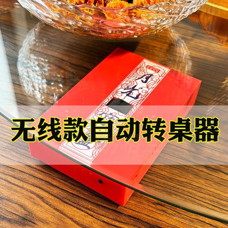 月光宝盒电动餐桌转盘器玻璃转盘自动旋转器家庭圆桌转盘辅助神器