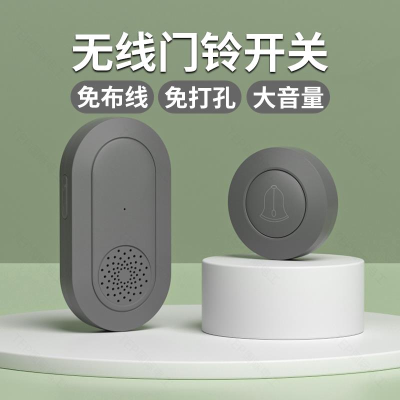 无线门铃家用门禁远距离免布线子母智能开关电子遥控老人呼叫器