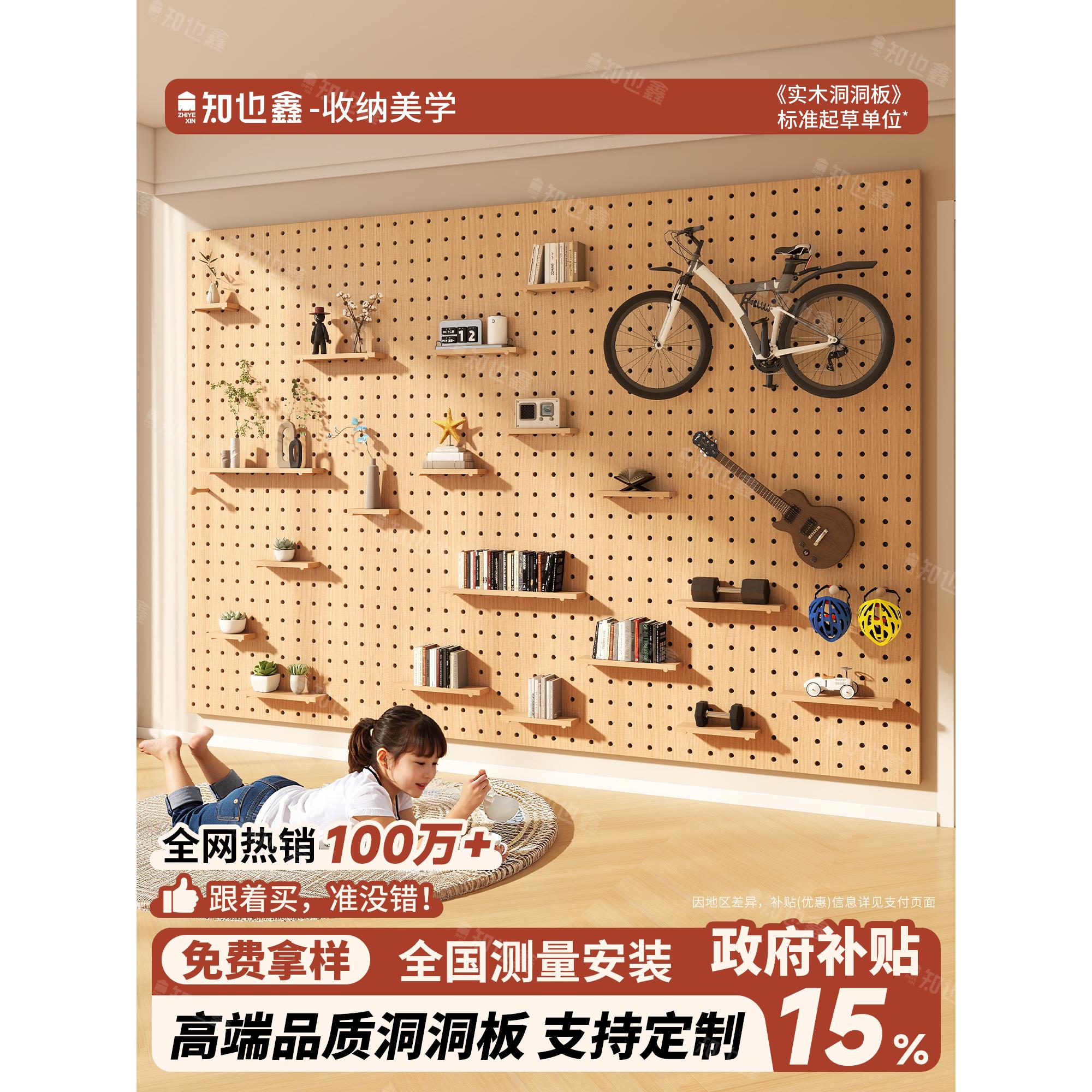 实木洞洞板定制展示架入户门口玄关置物架木质桌面墙面书桌收纳墙