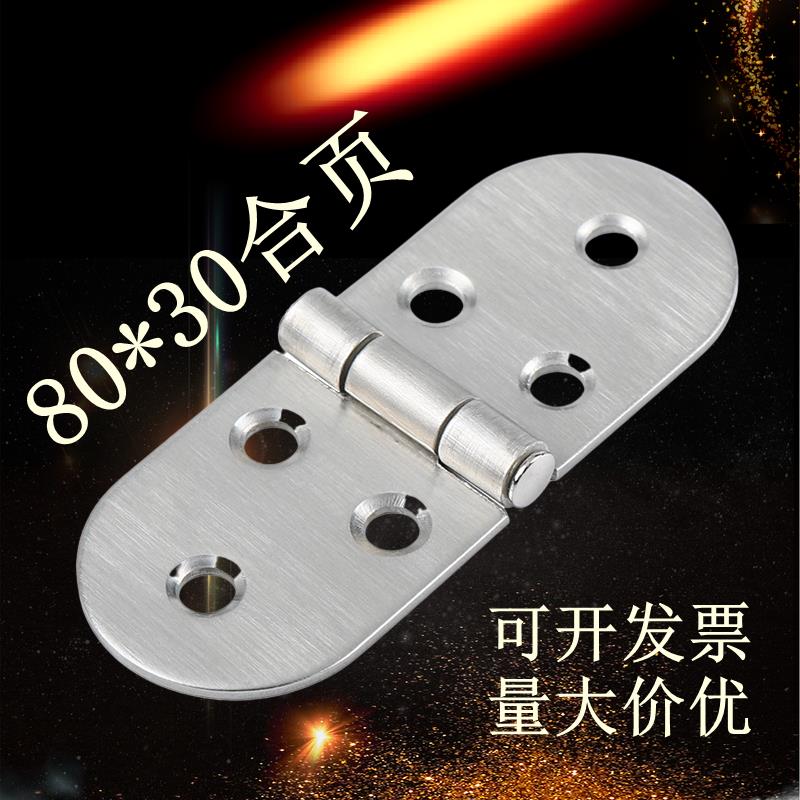 加厚不锈钢翻板工业合页铰链30*80桌类合页折叠桌暗藏隐形铰链