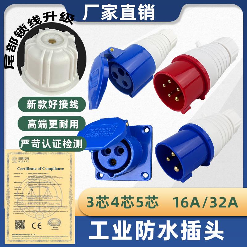 16/32A工业航空插头公母对接防爆插座220v防水连接器三相电5孔3芯