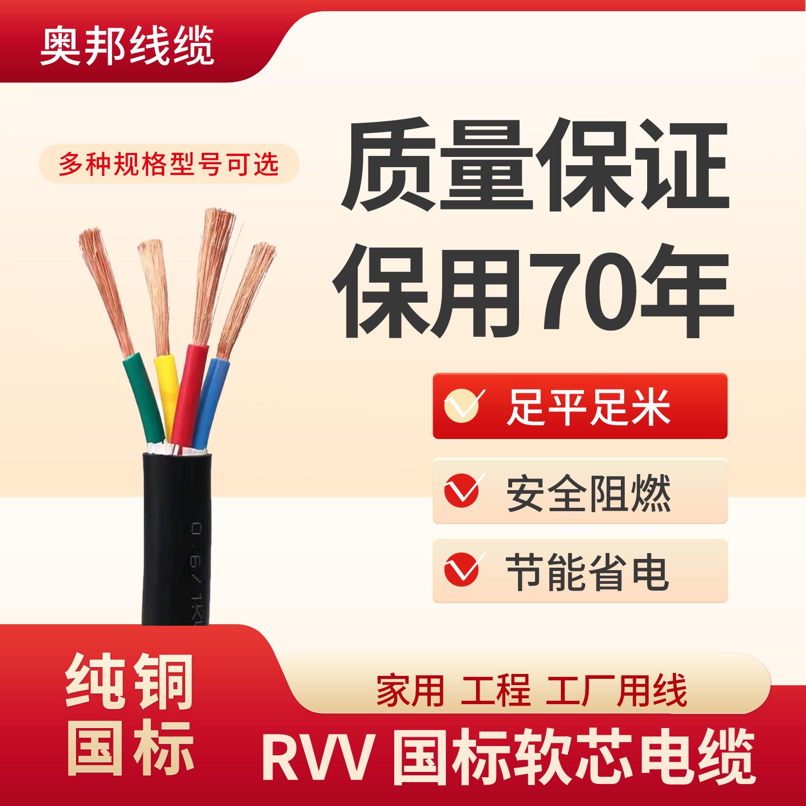 国标纯铜芯电缆线RVV2 3 4 5芯1.5 2.5 4 6平方户外工程家用电线
