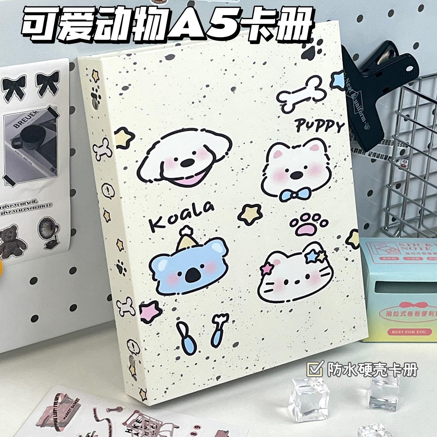 新款可爱动物卡册A5加厚活页超硬壳四宫格绝美卡通追星相册卡册
