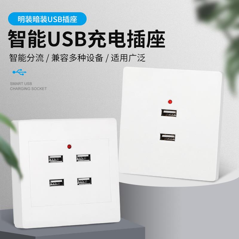 86型明暗装二位USB插座面板220V转5V四口低压36V工地宿舍手机充电