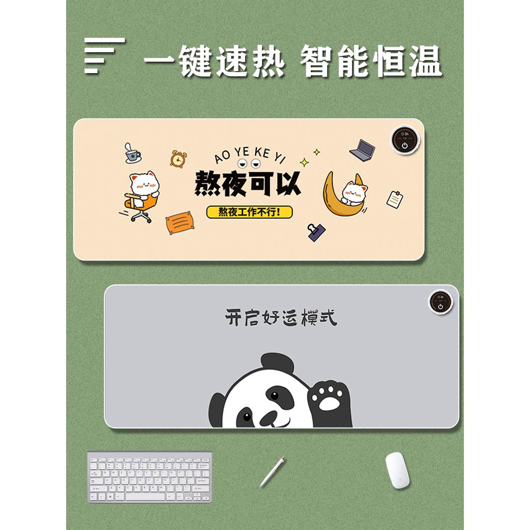 办公神器电脑快捷键暖手桌垫加热垫学生写字桌垫办公室发热鼠标垫