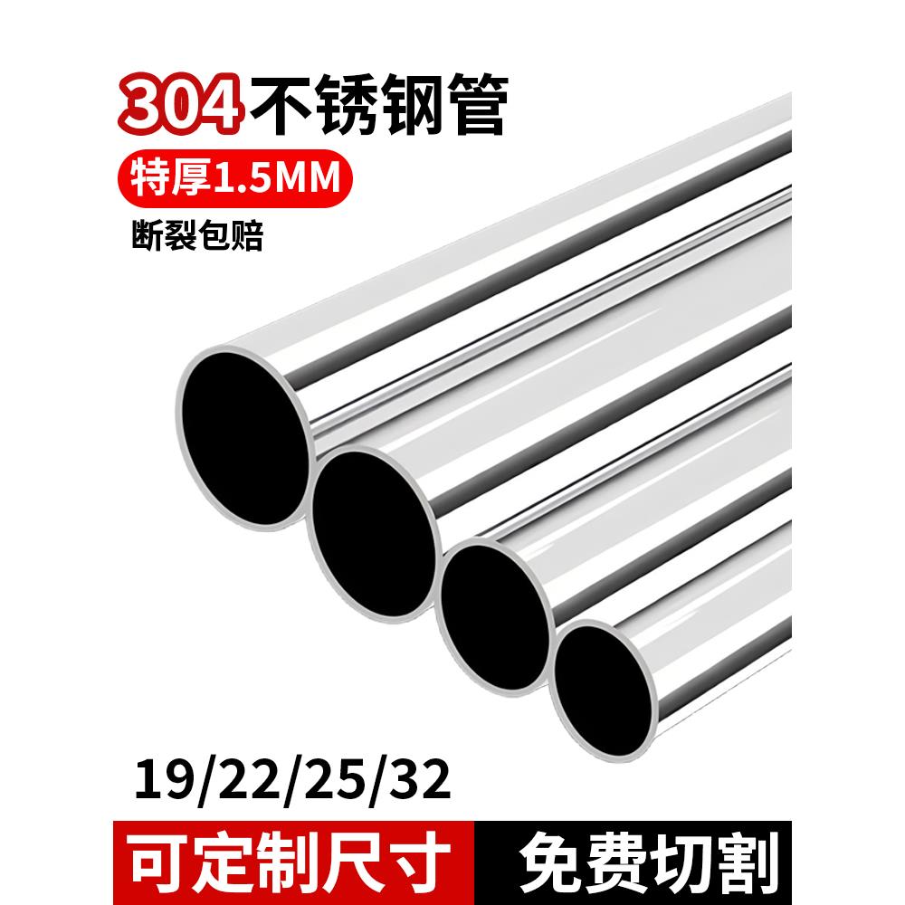 加厚304不锈钢管阳台晾衣杆空心管衣橱柜挂衣杆定制圆管衣架挂杆