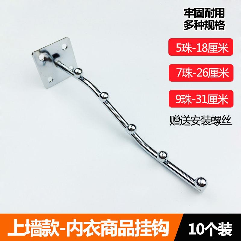 上墙挂钩服装店挂衣钩 衣服内衣挂钩上墙5珠七珠上墙点挂钉墙挂钩