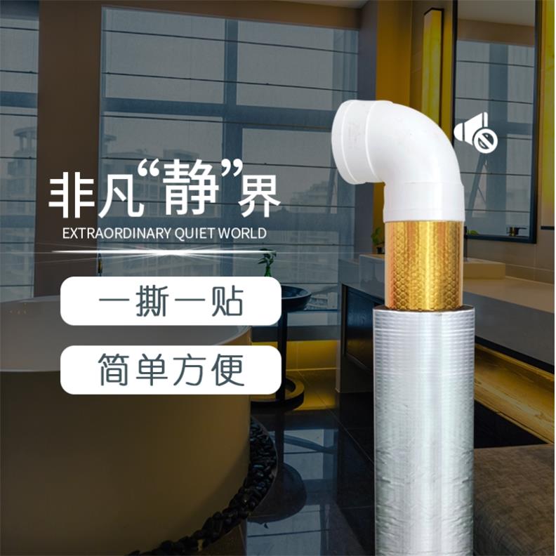 下水管隔音棉包卫生间排水管道吸音棉超强消音阻尼片自粘隔音神器