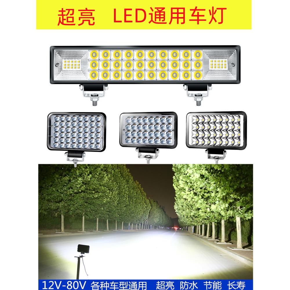 电动车摩托车LED前大灯超亮三轮车灯12V60V强光改装四轮汽车射灯