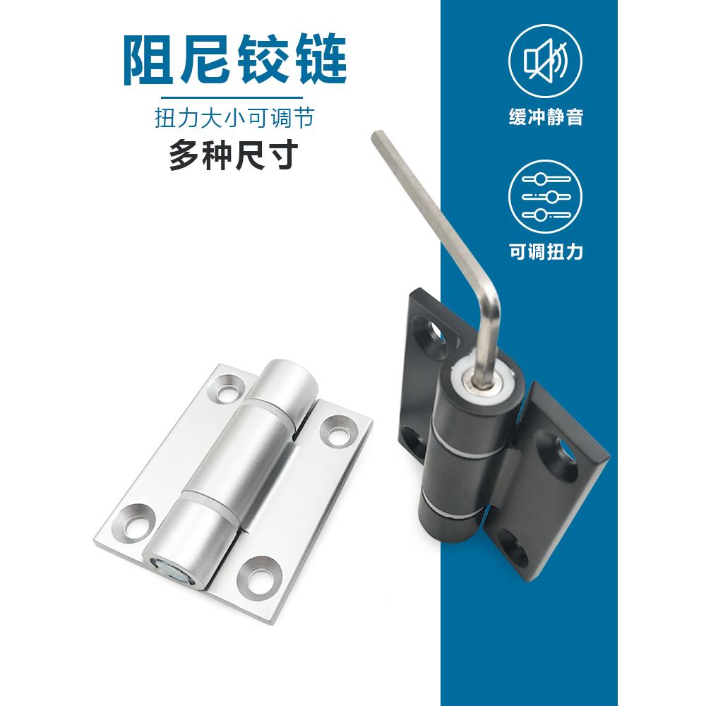 阻尼可调缓冲合页 随任意停铰链 扭矩力可调整止动翻盖折叠合页