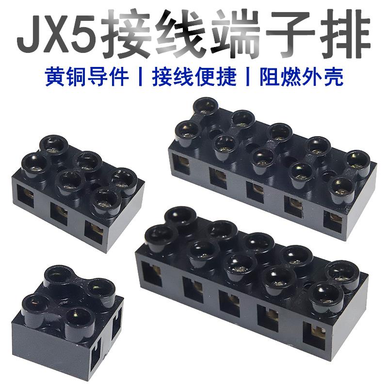 JX5-1002接线端子10/20/60大电流电线连接器2/3/5/10位X5铜接线柱