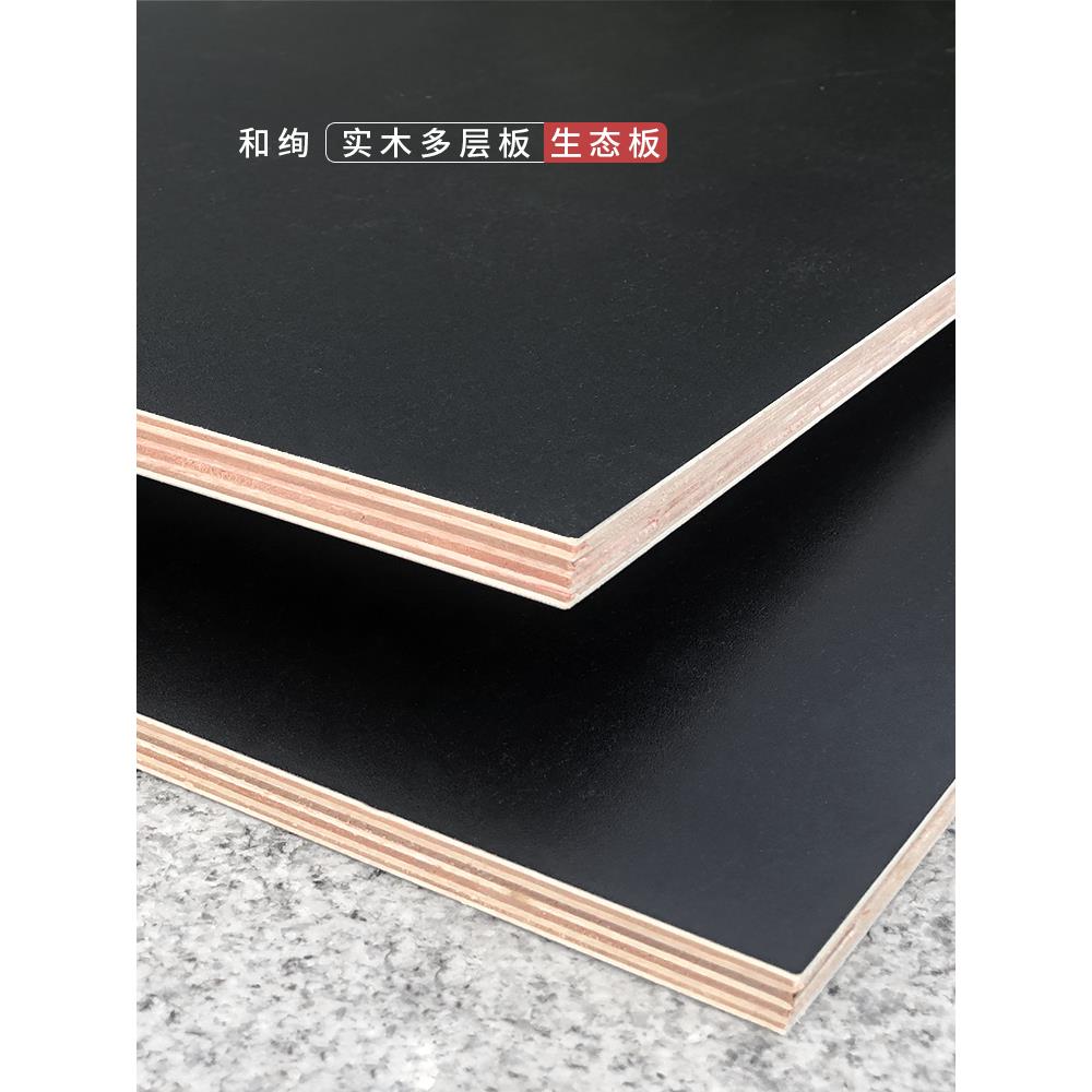 E0级实木多层免漆板生态板纯黑木纹三聚氰胺哑光表面衣柜柜家具板