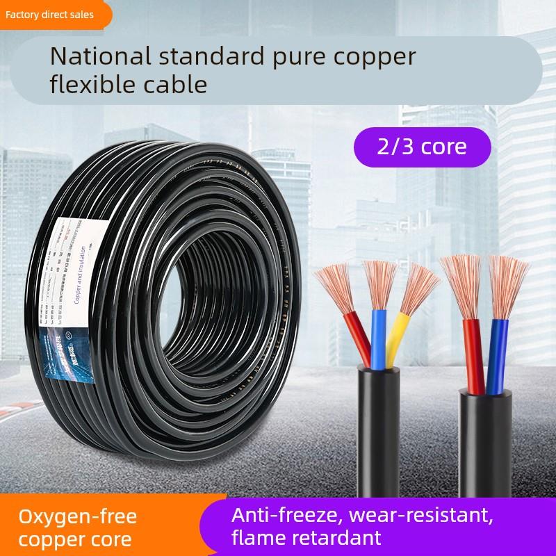 纯铜芯国标2芯3芯电线软线2.5 4 6平方电缆线RVV护套线户外电源线