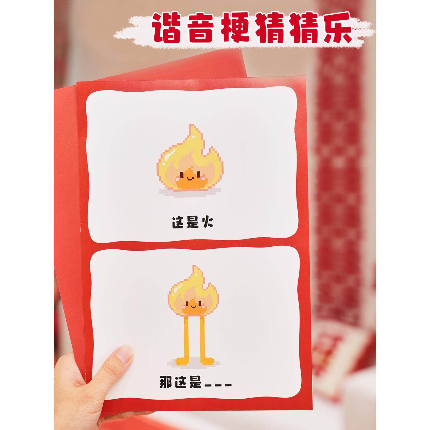 接亲游戏谐音梗猜猜乐卡片结婚礼堵门道具拍照姿势卡保证书誓言书