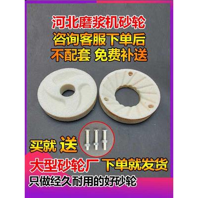 河北沧州铁狮雄狮dm-z商用磨浆机豆浆豆腐机石磨片砂轮盘配件大全