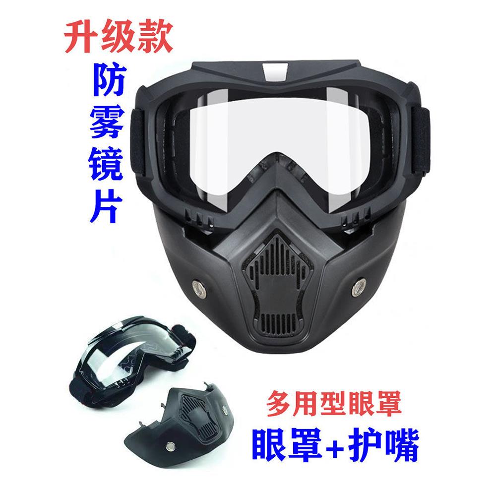 防风防灰尘面具骑行高清透明防雾护目眼镜电焊防护面罩防风镜全脸
