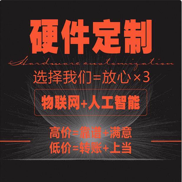 51单晶片FPGA定做dsp开 发arm彷真msp430设计Plc硬件STM32程序定