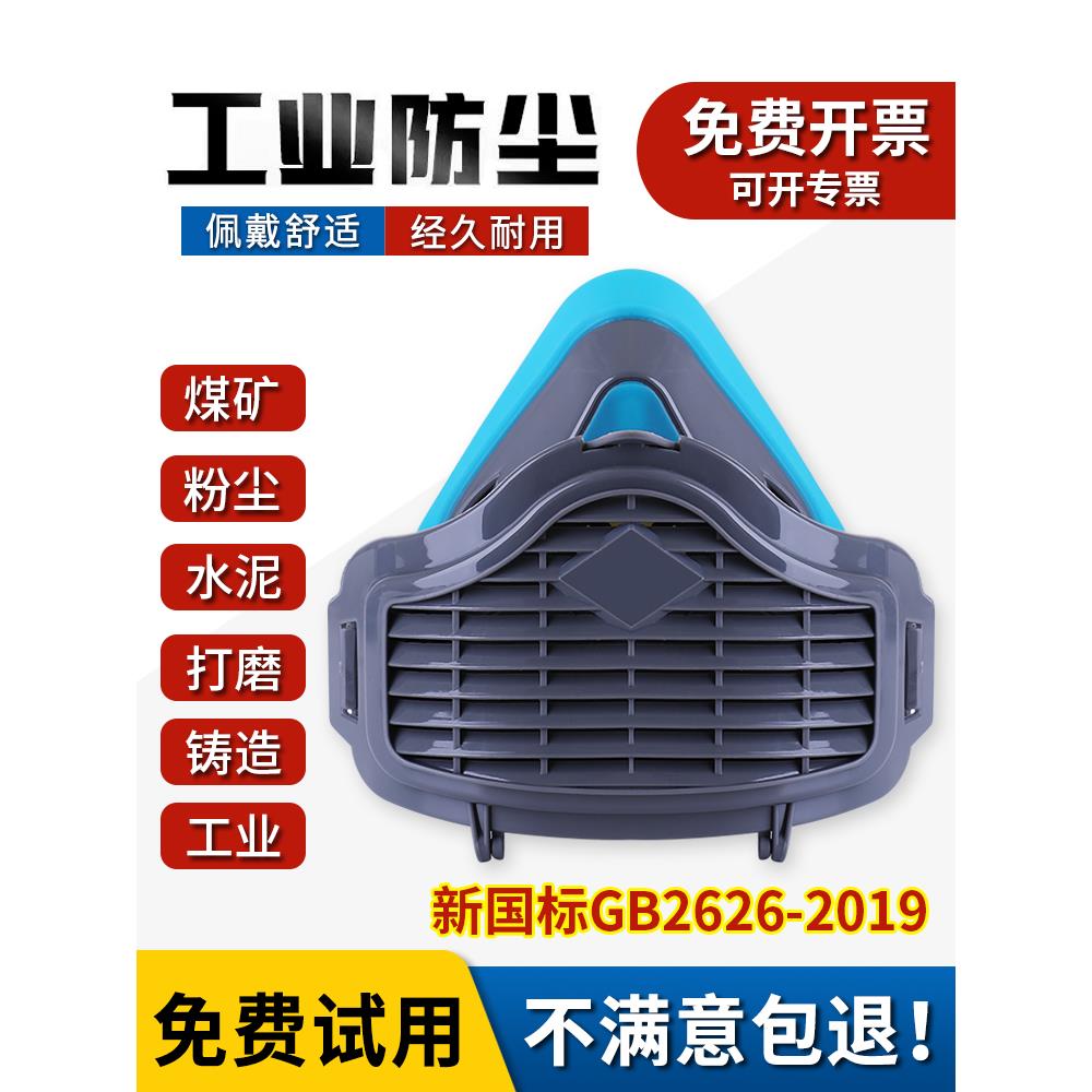 防尘口罩防工业粉尘打磨猪鼻子面罩焊工防灰尘矿用防毒kn95口鼻罩