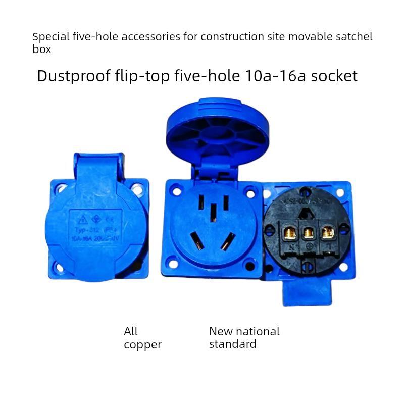 工地移动行李箱插座配件五孔10A 16A防尘防水罩配电箱五孔插座多