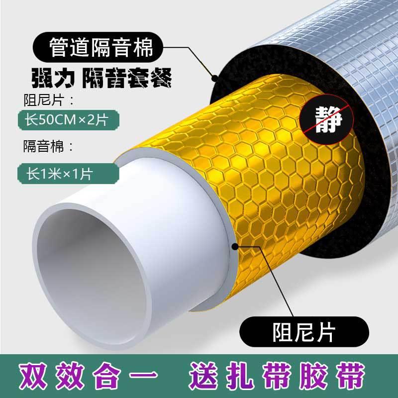 下水管隔音棉阻尼片卫生间排水管加厚消音棉吸音棉自粘超强静音王