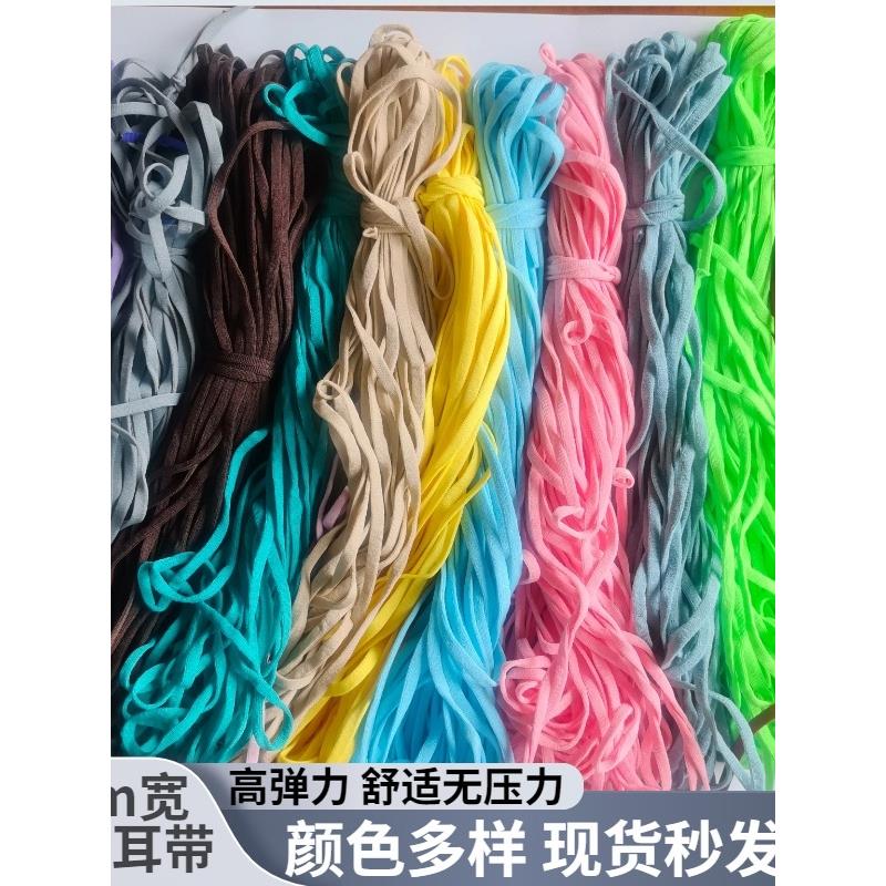 5mm空心口罩耳带绳高弹舒适不勒耳冰丝防晒面罩耳线通用多色可选