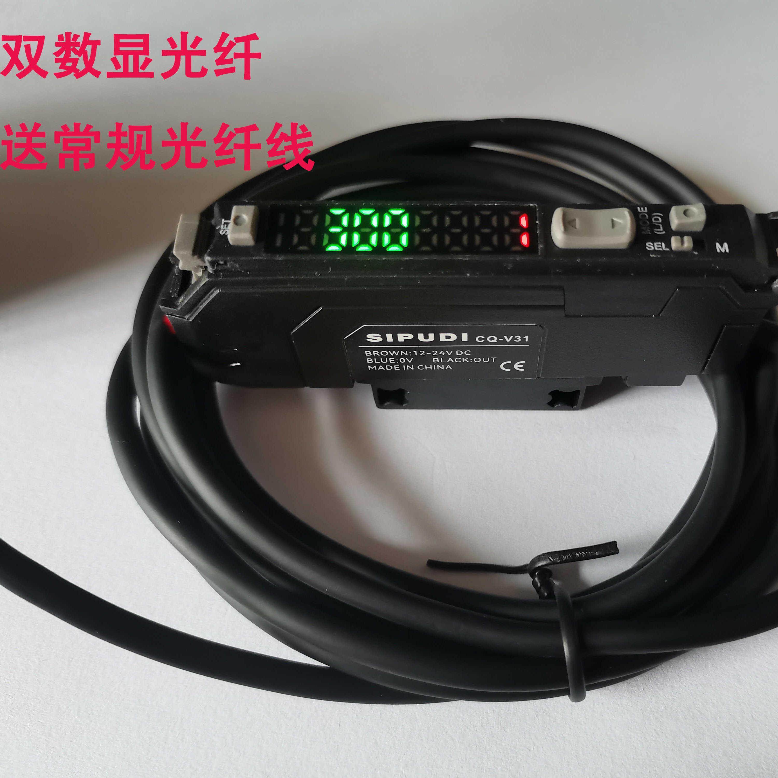 SIPUDI司普双数光纤放大器高速灵敏可调赠送常规光纤线CQ-V31