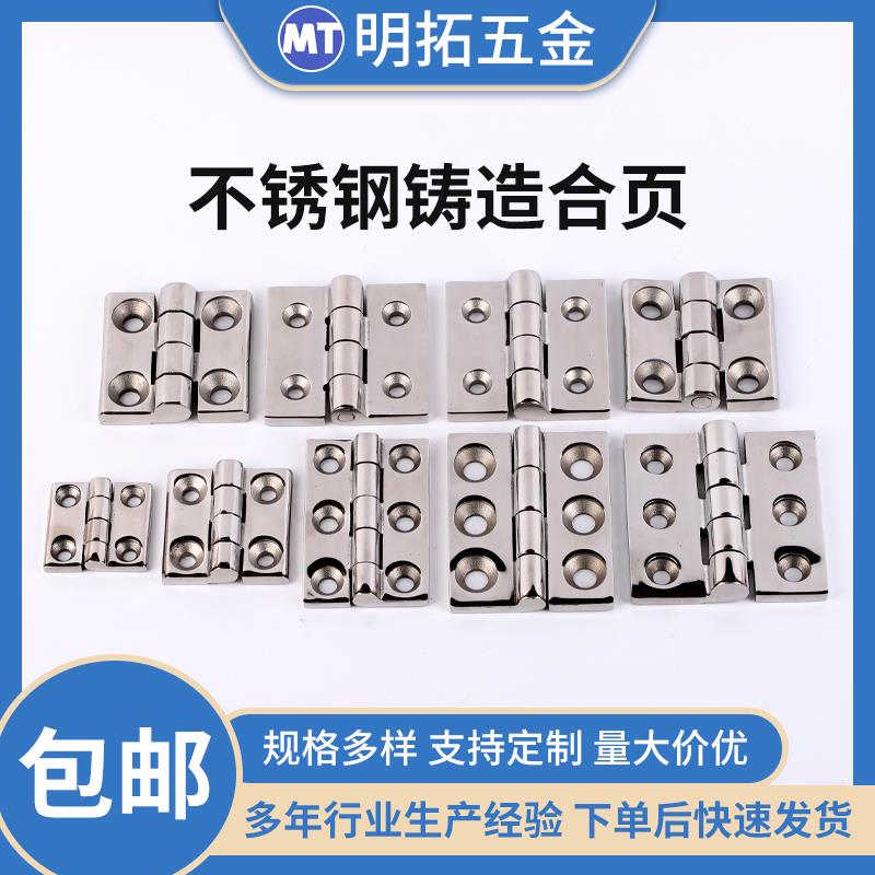 304不锈钢重型合页加厚折页铸造合页重型工业铰链CL226-40/50/60