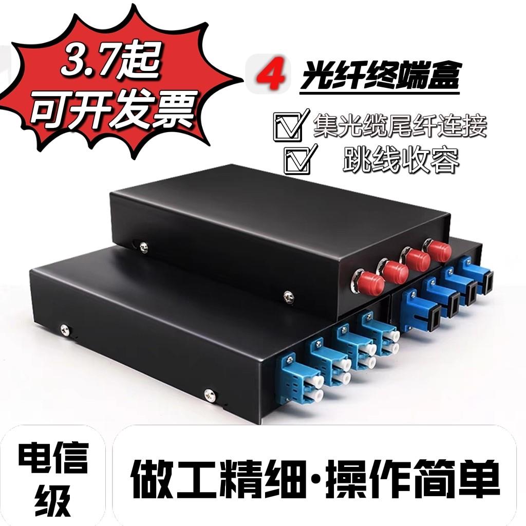 4口8口光纤终端盒SC方口FC圆口光缆熔接盒含尾纤法兰单模光纤