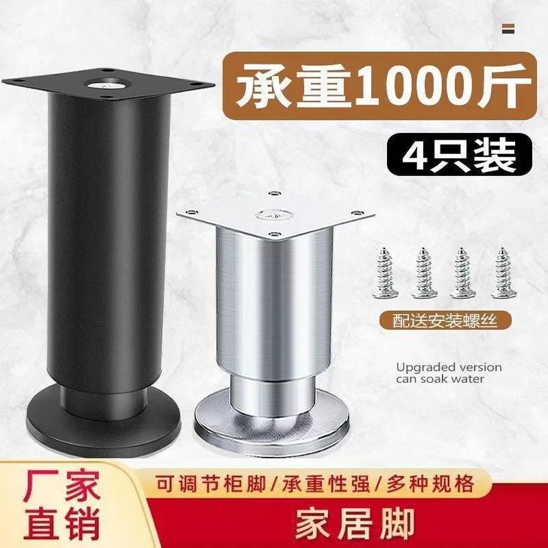 可调节家具支撑脚柜脚垫高桌腿增高沙发脚支撑腿电视柜脚茶几床腿