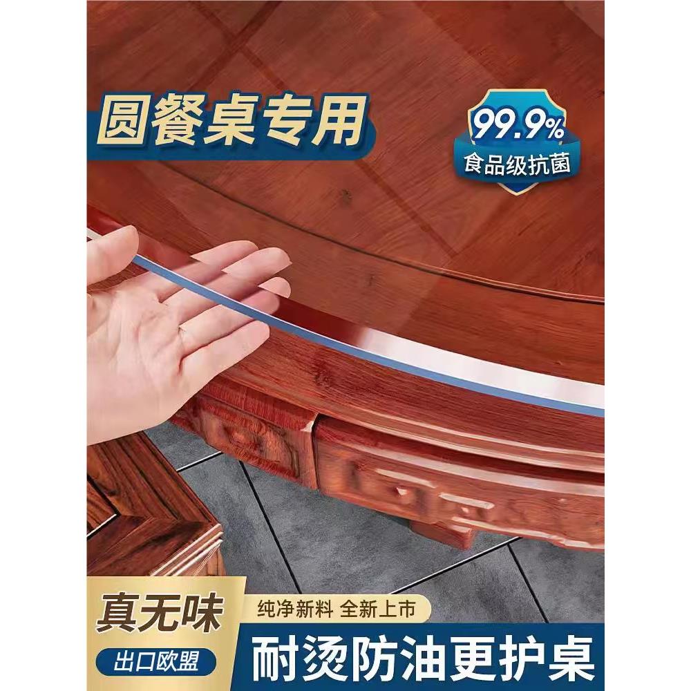 软玻璃PVC圆桌布防水防油防烫免洗台布圆形桌透明餐桌垫桌面家用