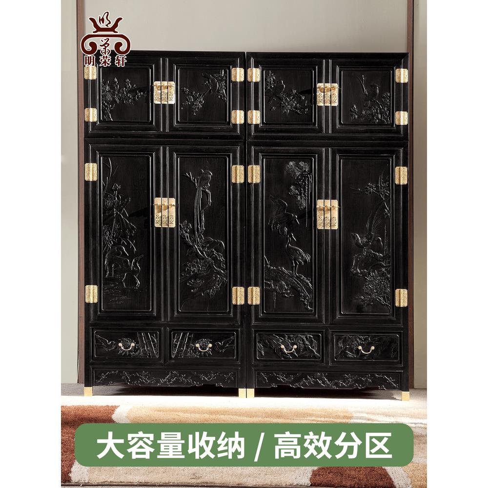 明荣轩黑檀木花鸟雕刻顶箱柜红木家具卧室衣柜实木衣橱储物收纳柜
