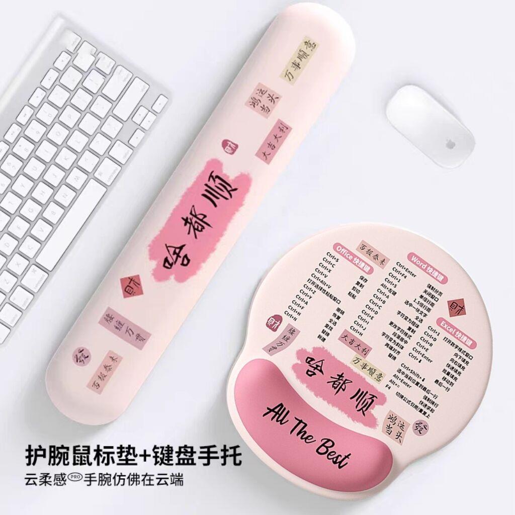 创意励志文字护腕鼠标垫女生桌面防滑护手腕垫办公室电脑键盘手托