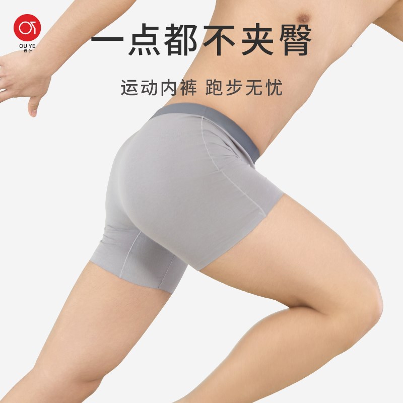 防磨腿男士内裤i运动跑步大码加长款健身不夹臀透气平角四角裤