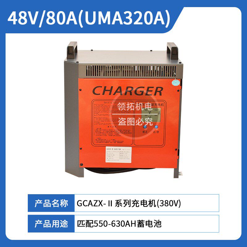 电动叉车工频变压器充电机48V60A智能液晶显示屏充电器175A接插件