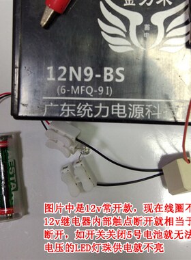 迷你微型带常开常闭接线式小继电器3v18v60v72v36v11v7v8v4v15v20