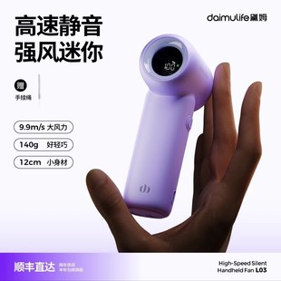 降温神器便携超长续航大风O力颜值女生随身电风 黛姆手持小风扇款